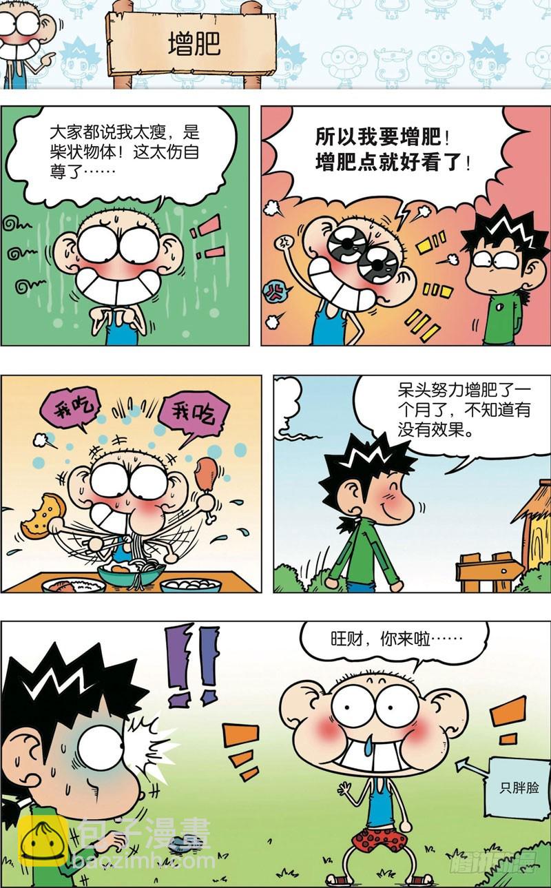 第八十九回-第103话