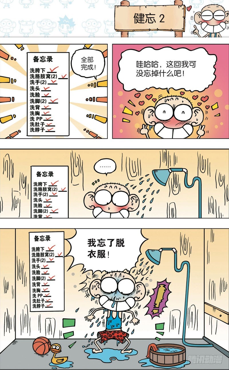 第八十九回-第103话