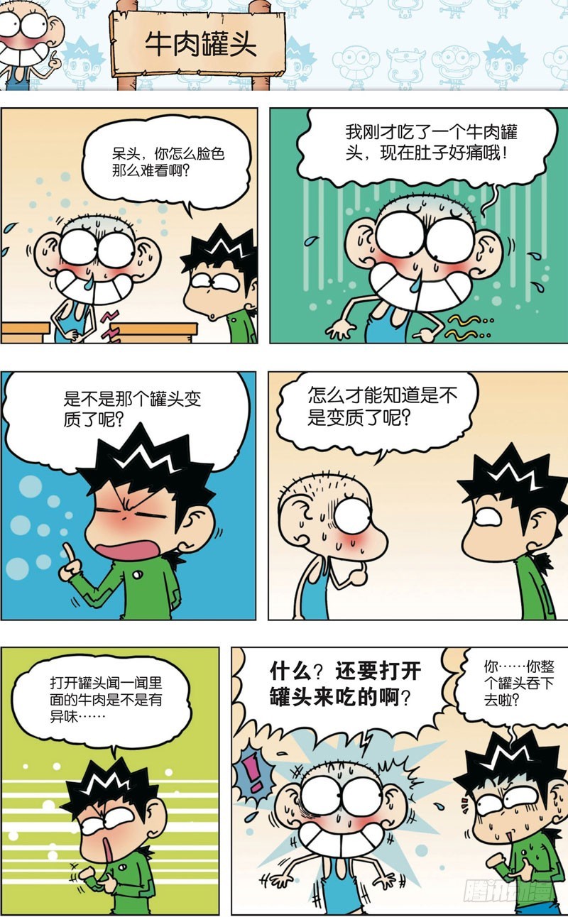 第八十九回-第103话