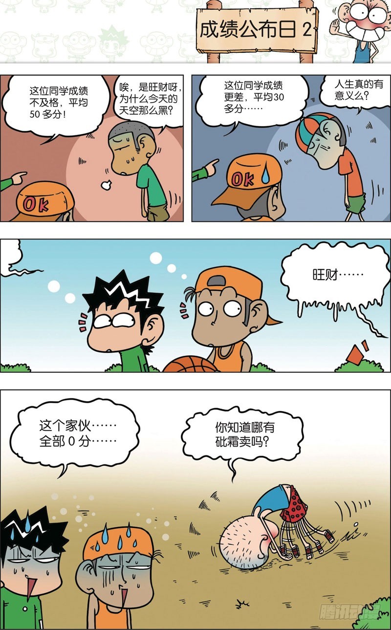 第九十一回-第105话