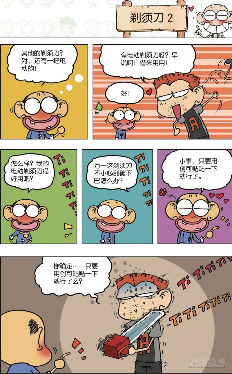 第九十一回-第105话