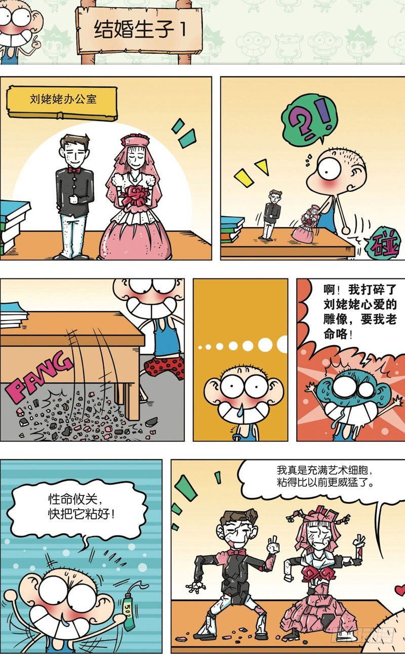 第九十一回-第105话