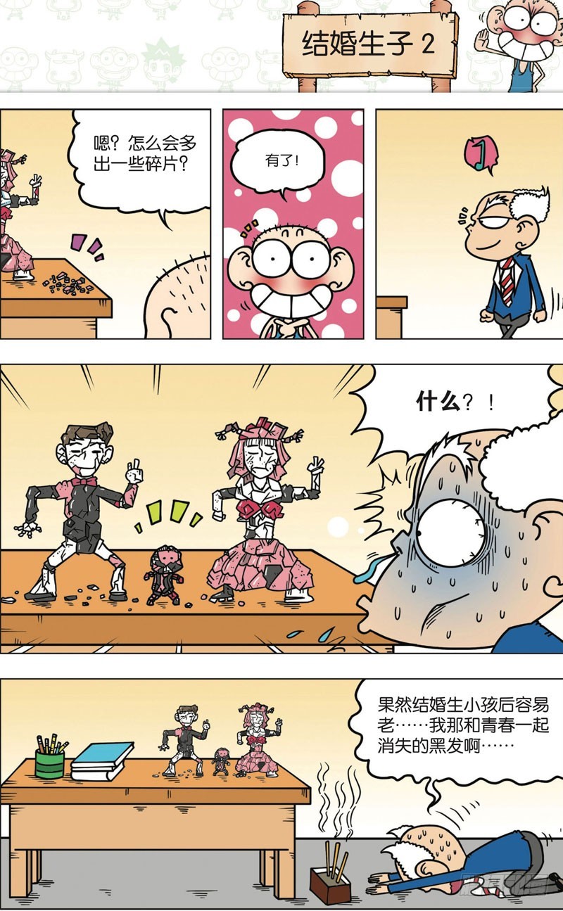 第九十一回-第105话
