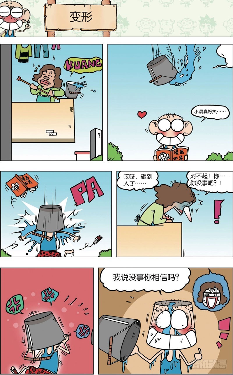 第九十一回-第105话