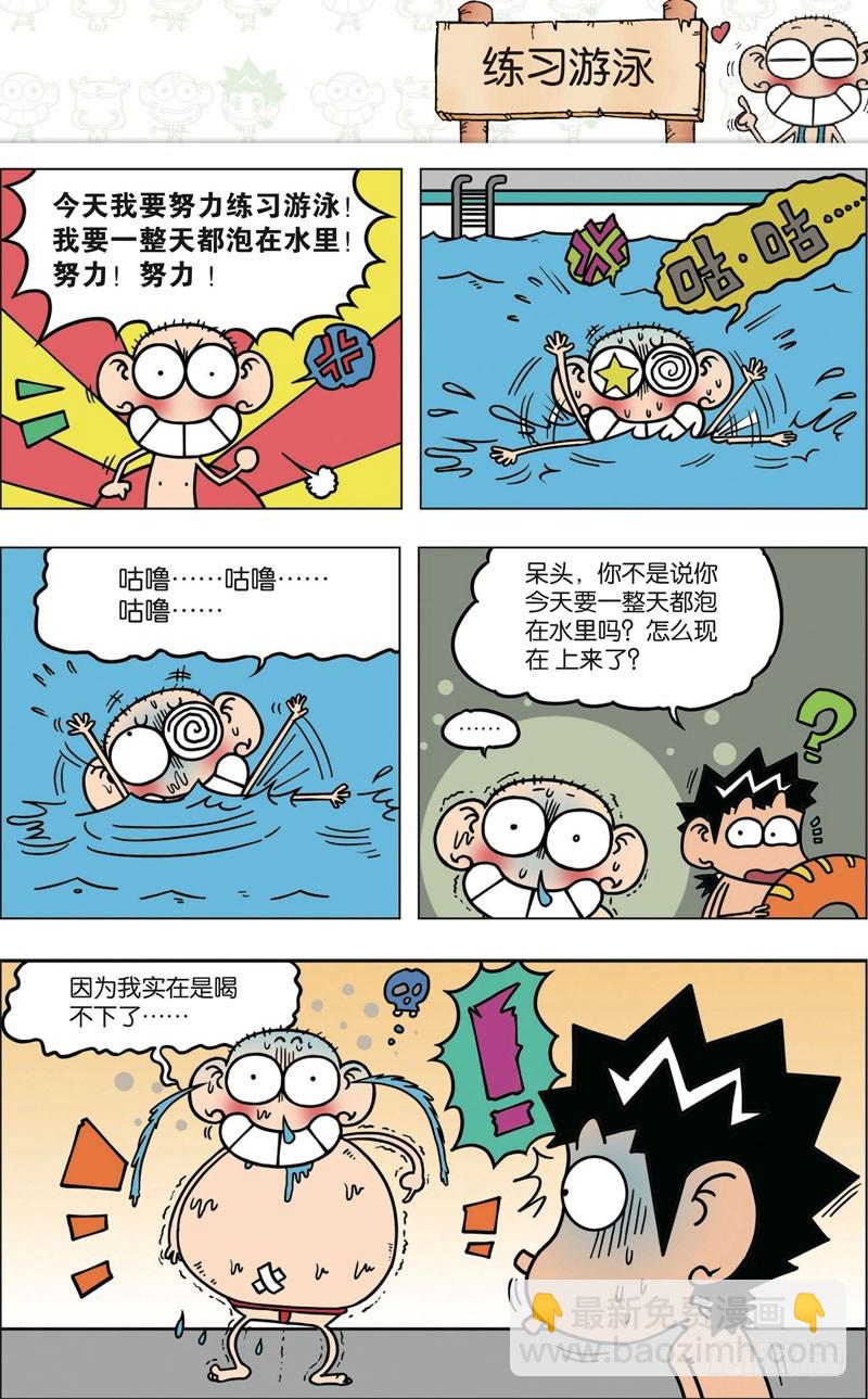 第九十一回-第105话