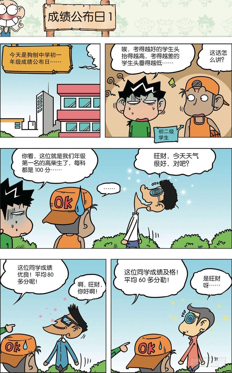 第九十一回-第105话
