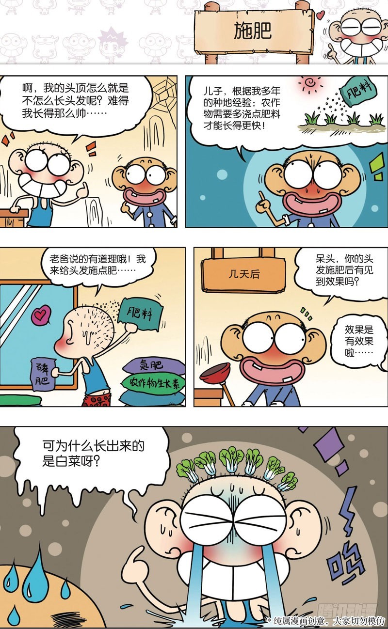第九十三回-第107话