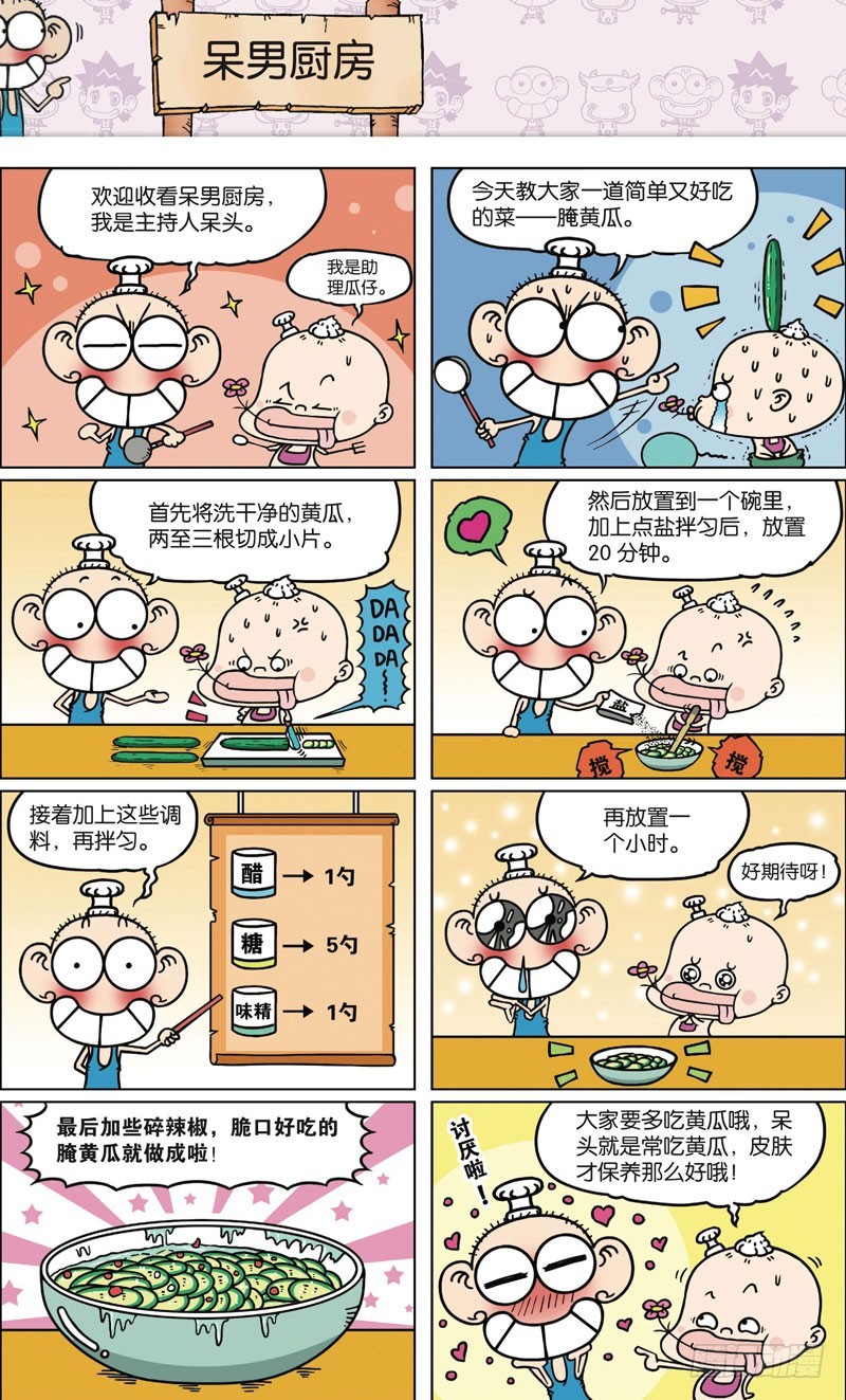第九十三回-第107话