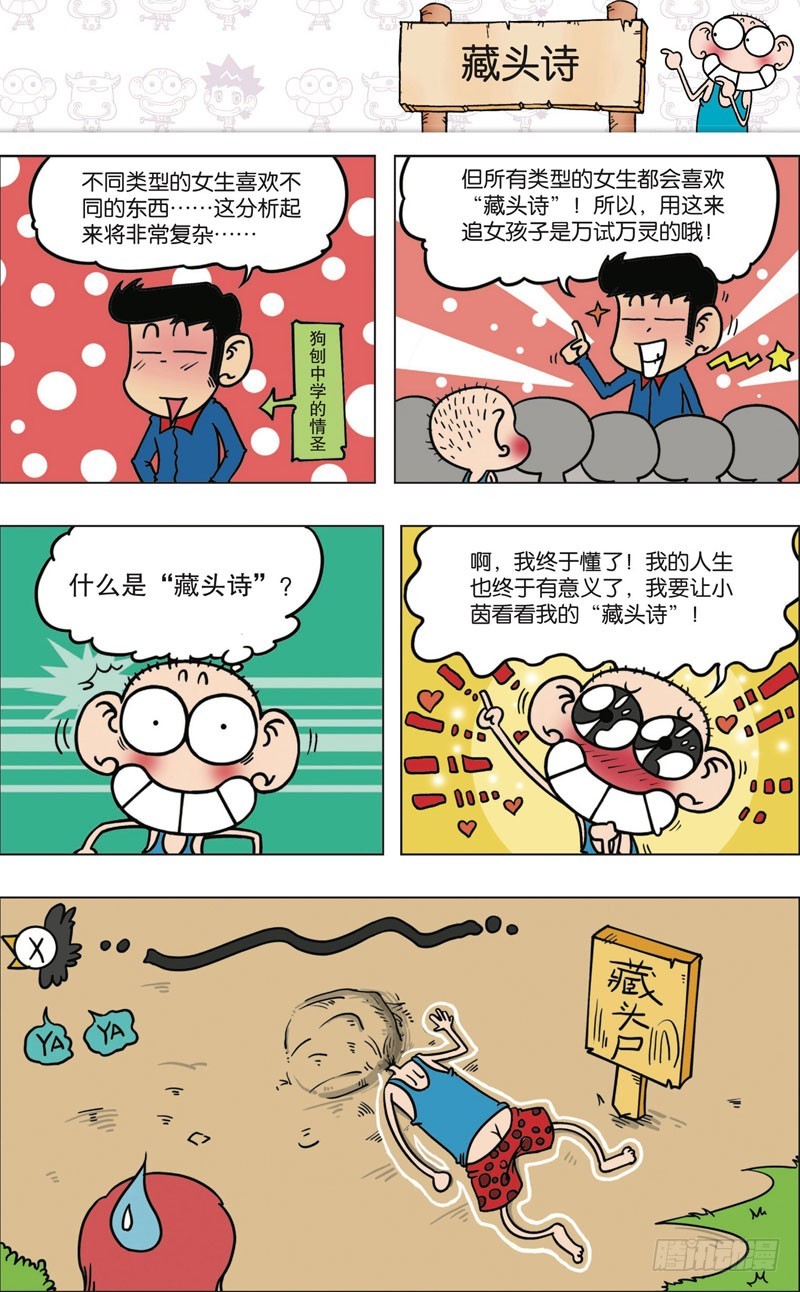 第九十三回-第107话