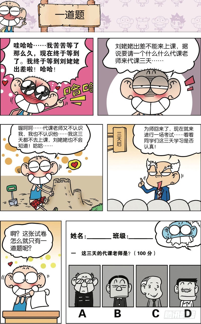第九十三回-第107话