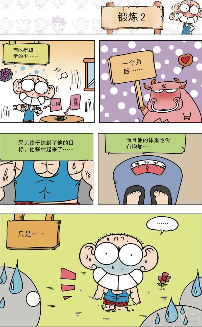 第九十三回-第107话