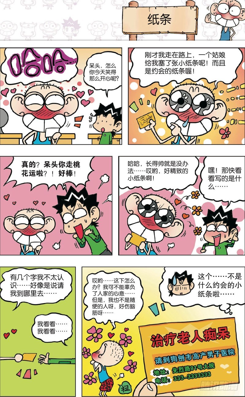 第九十三回-第107话