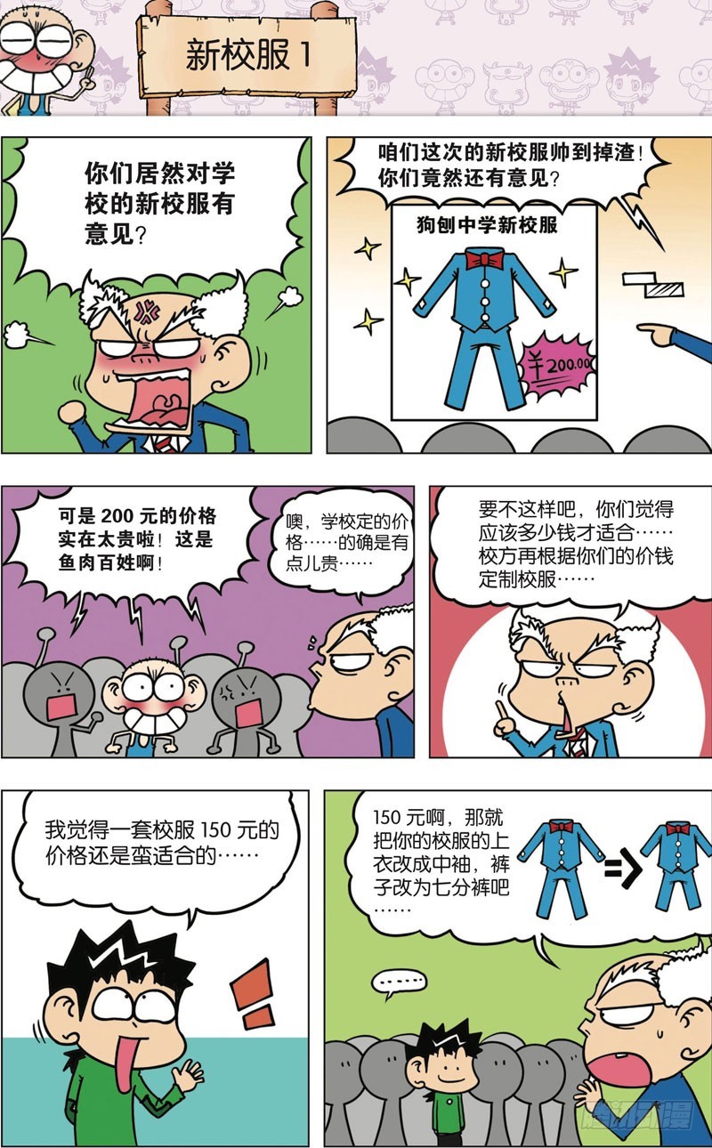 第九十三回-第107话