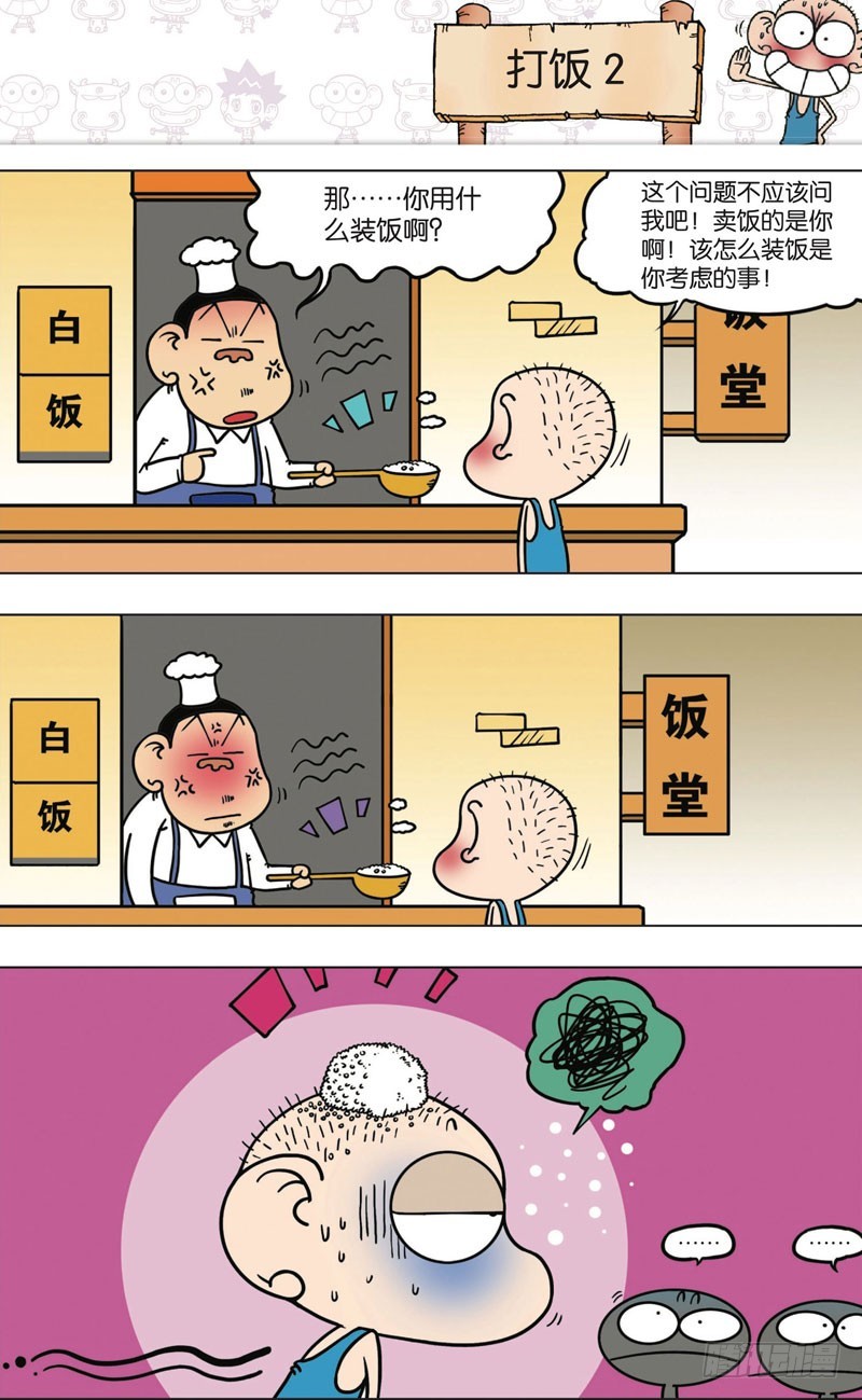 第九十五回-第109话
