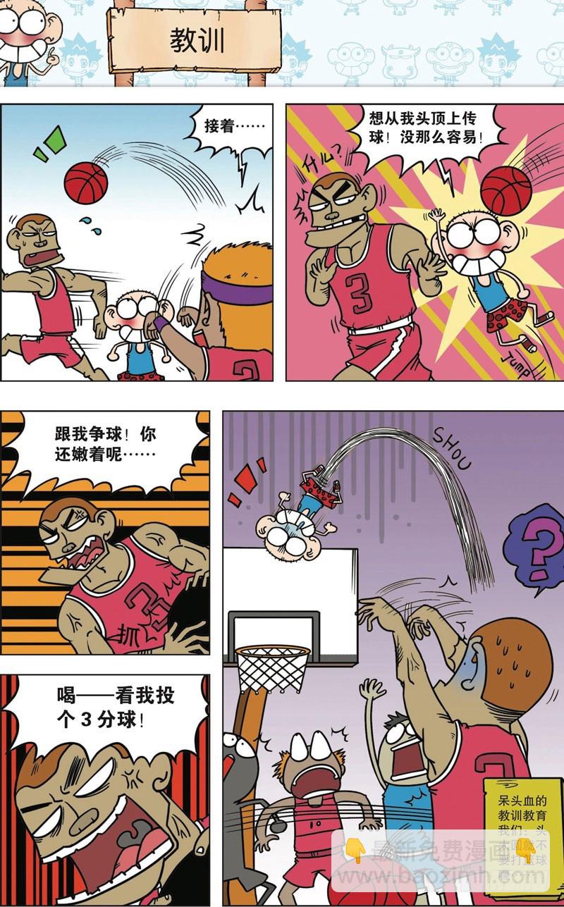 第九十五回-第109话