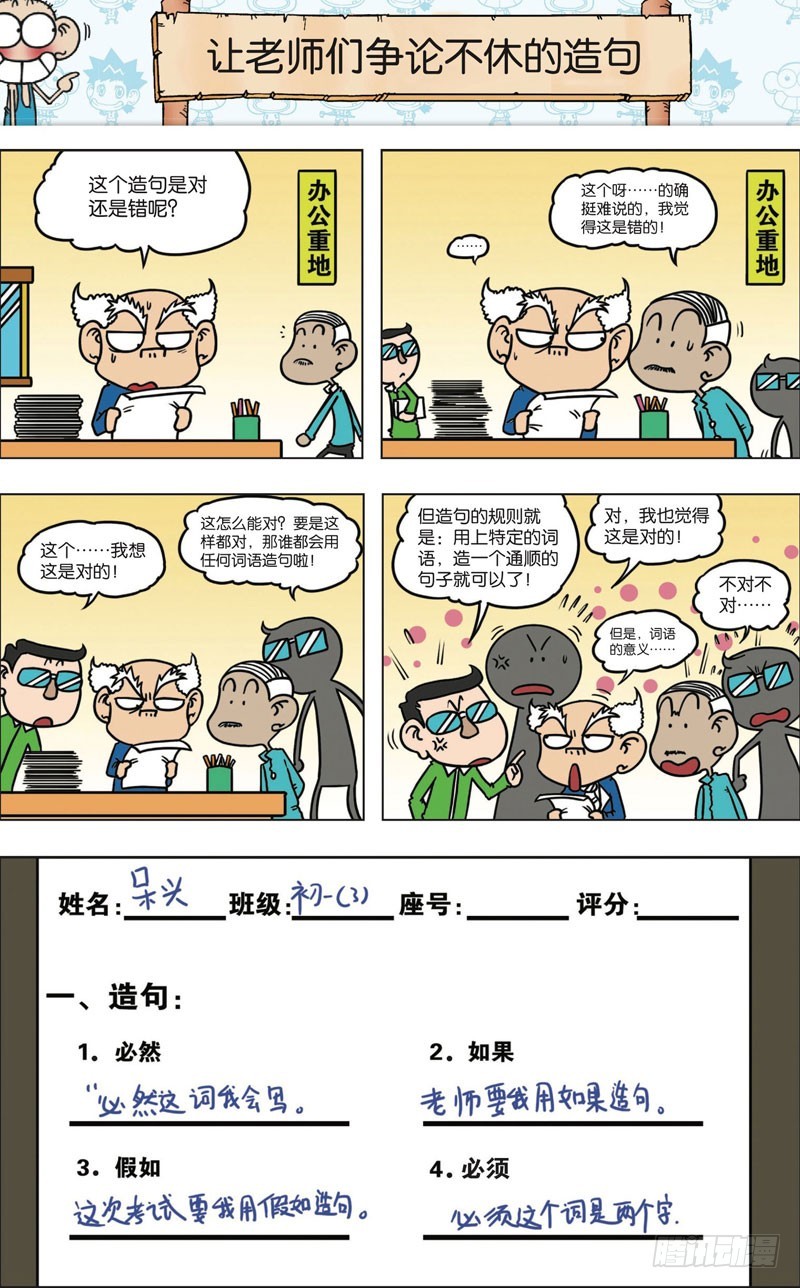 第九十五回-第109话