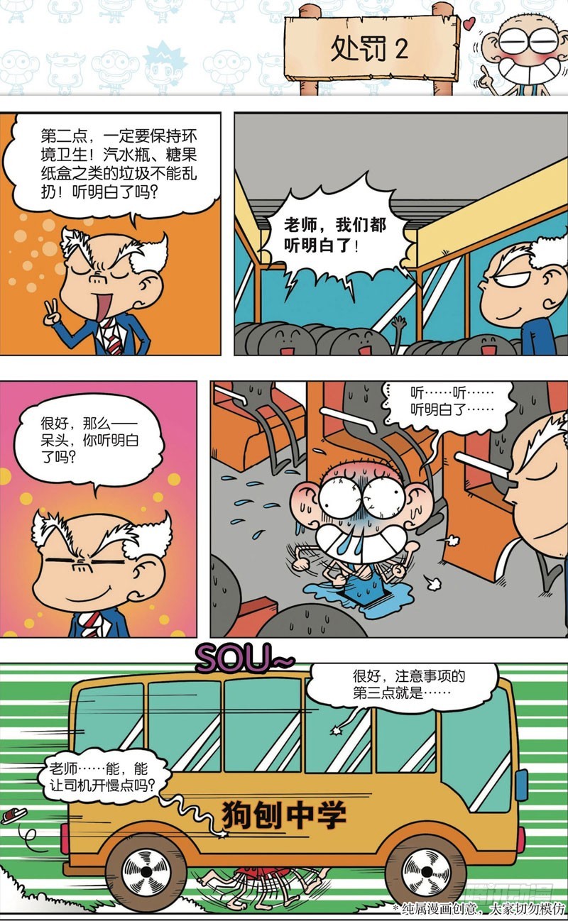 第九十五回-第109话