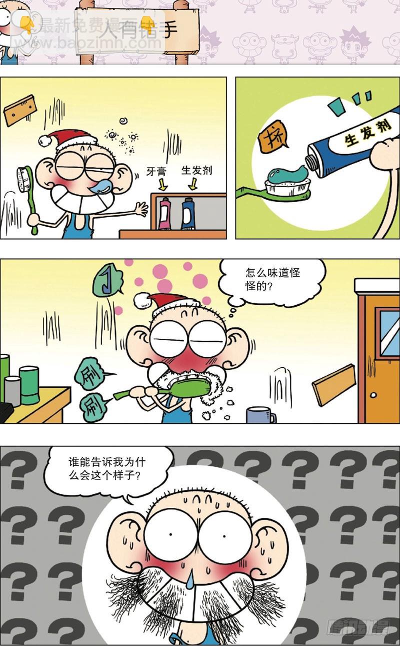 第九十五回-第109话