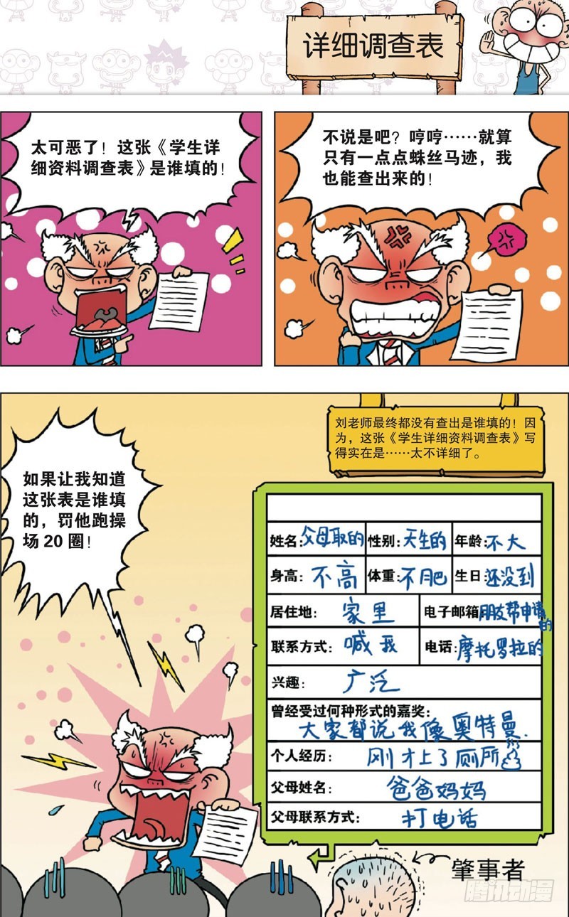 第九十五回-第109话