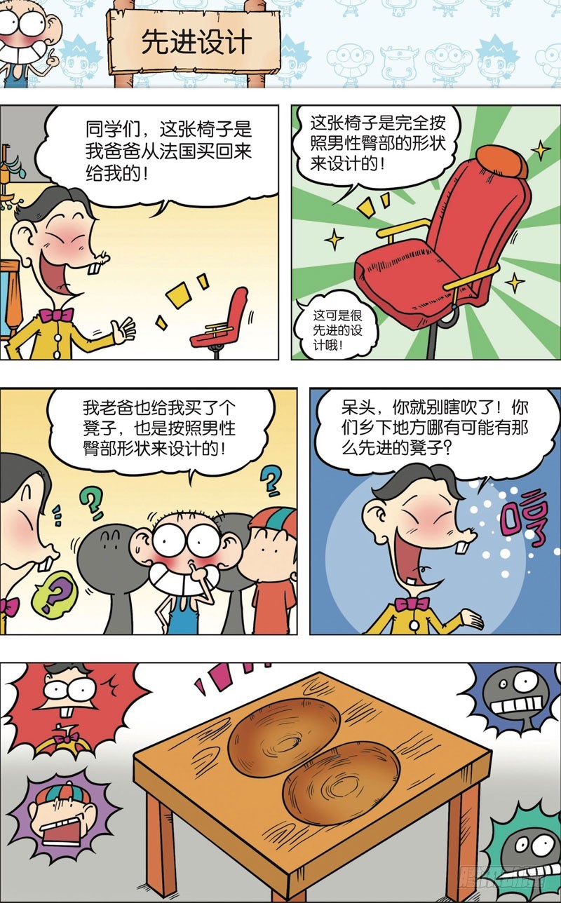 第九十五回-第109话