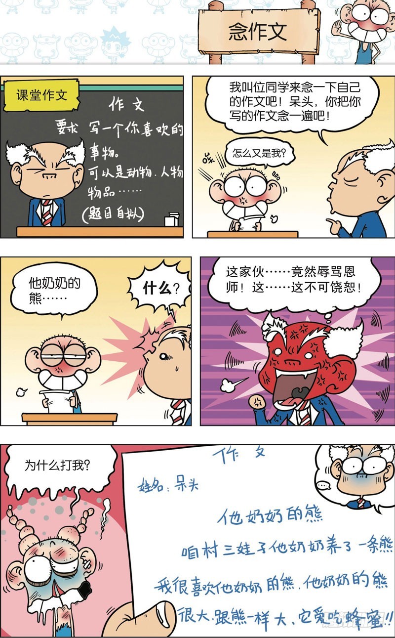 第九十五回-第109话