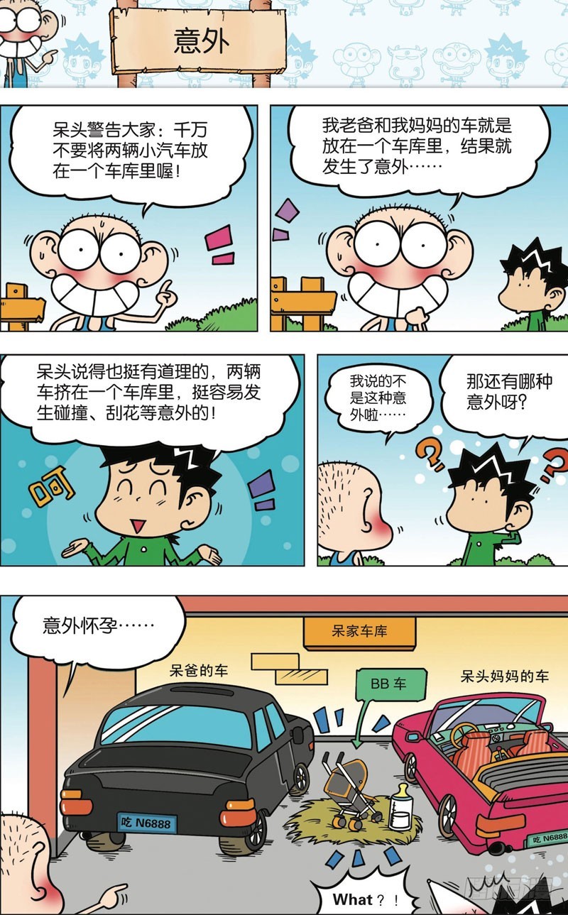 第九十五回-第109话