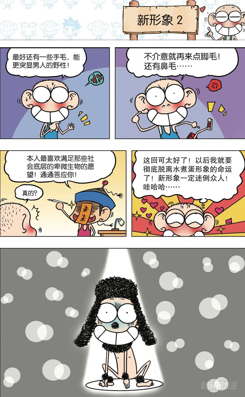 第九十五回-第109话