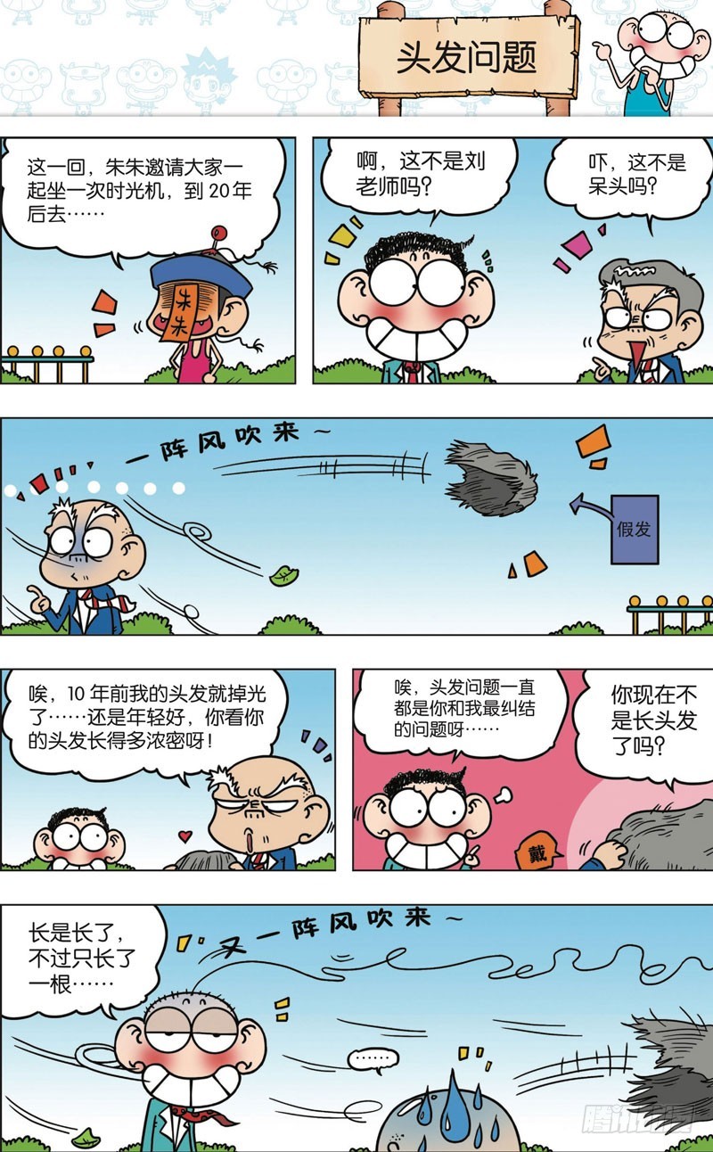 第九十七回-第111话