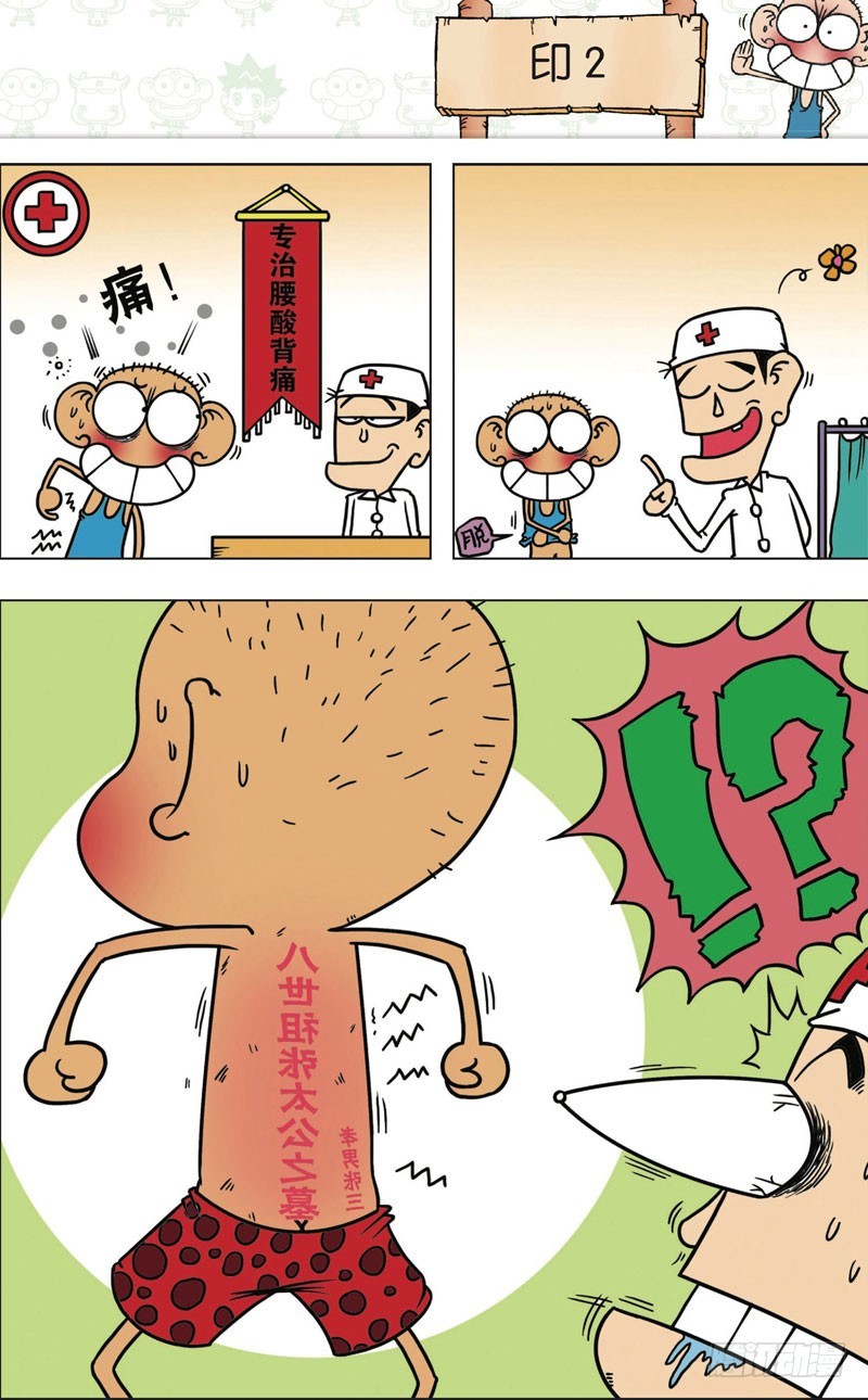 第九十七回-第111话