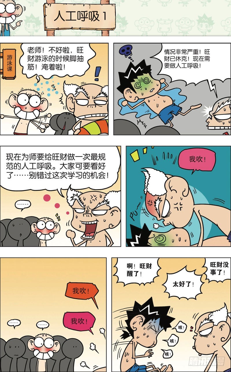 第九十七回-第111话