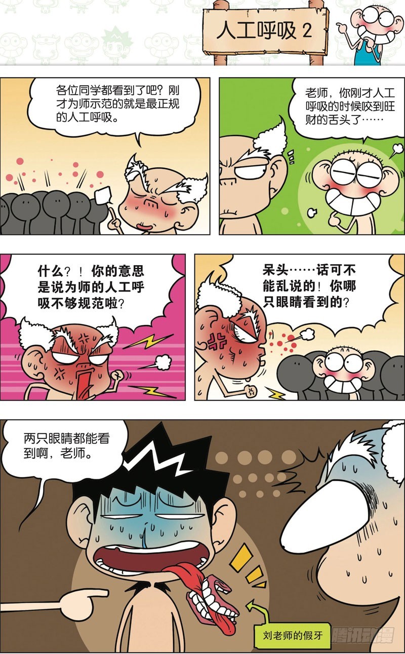 第九十七回-第111话