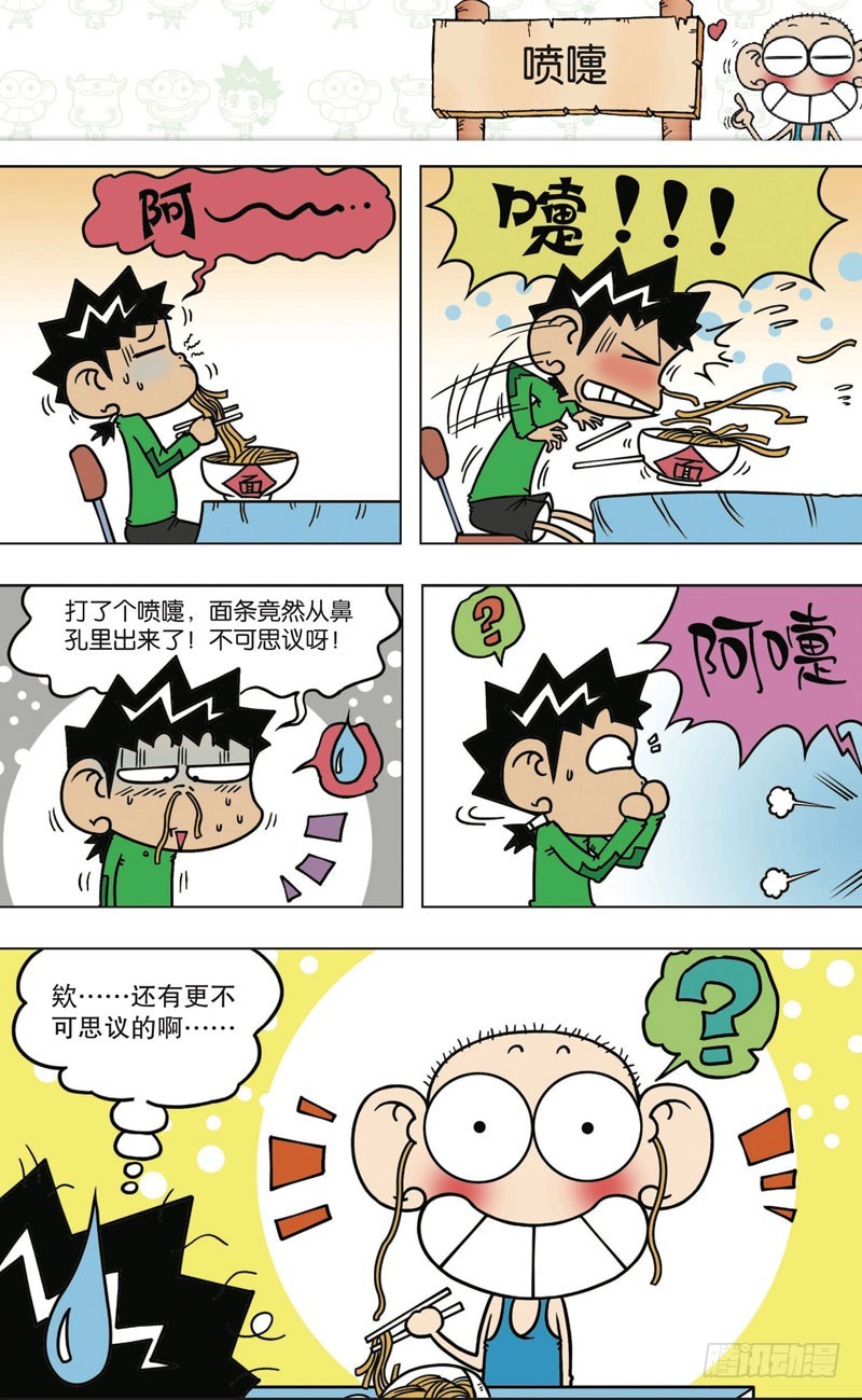 第九十七回-第111话