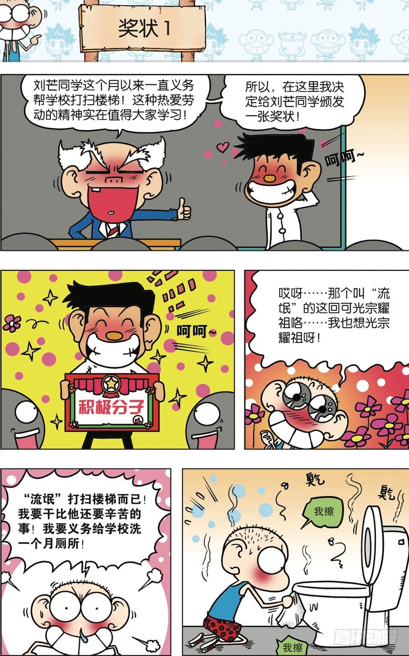 第九十七回-第111话