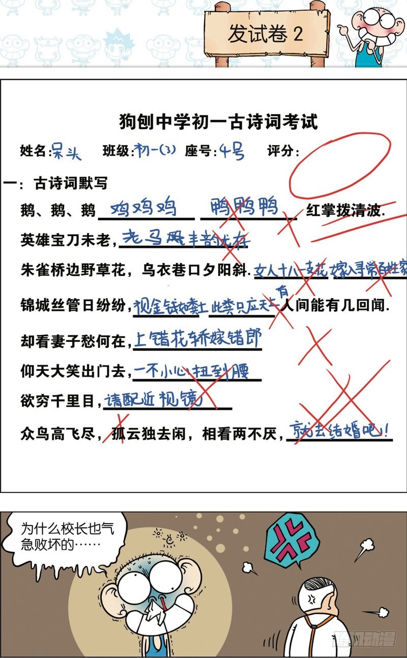第九十七回-第111话