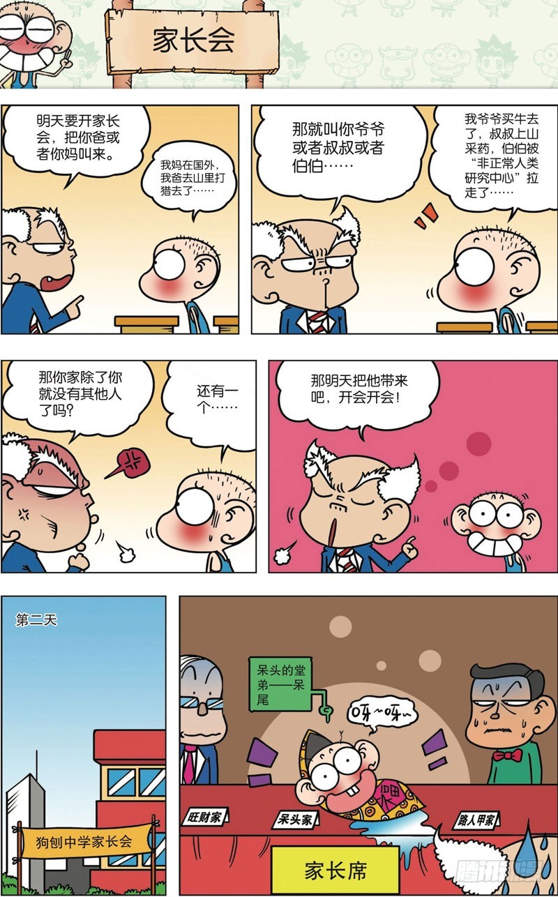 第九十七回-第111话