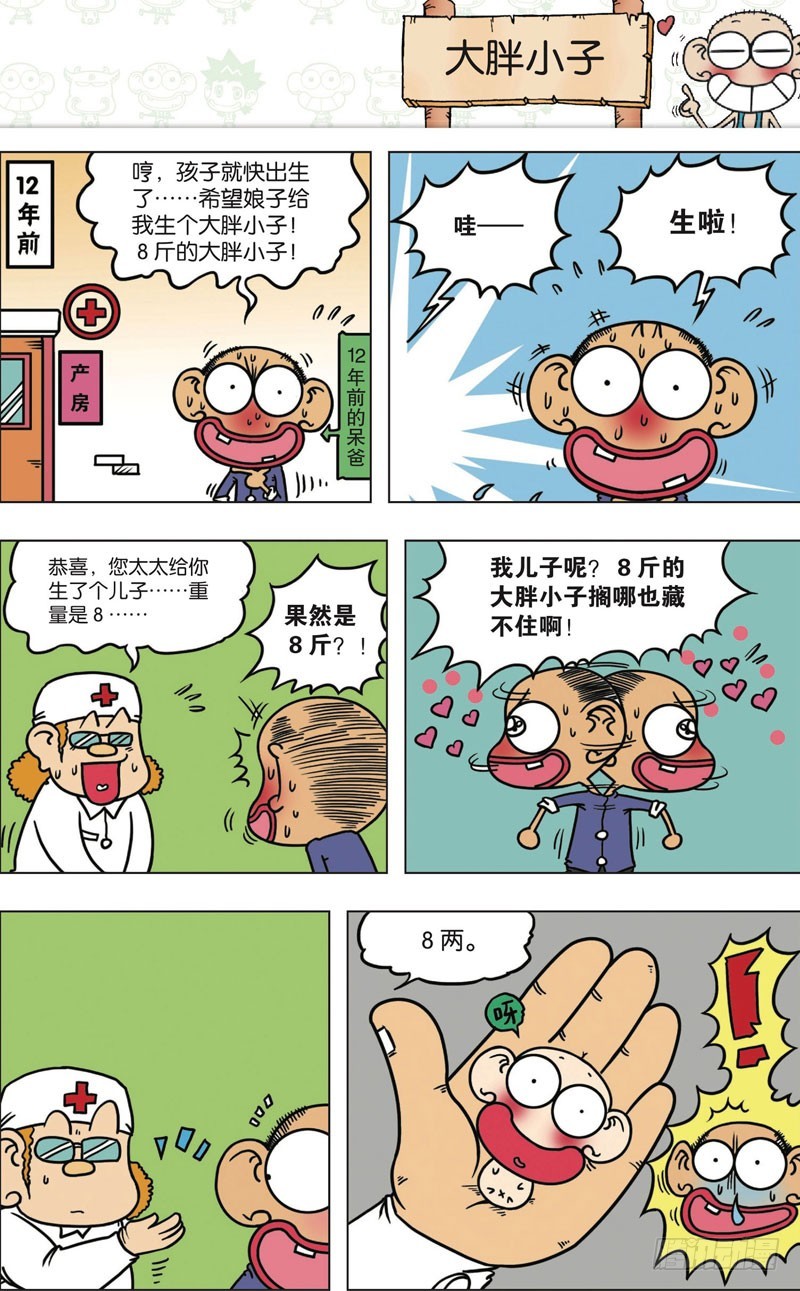 第九十七回-第111话