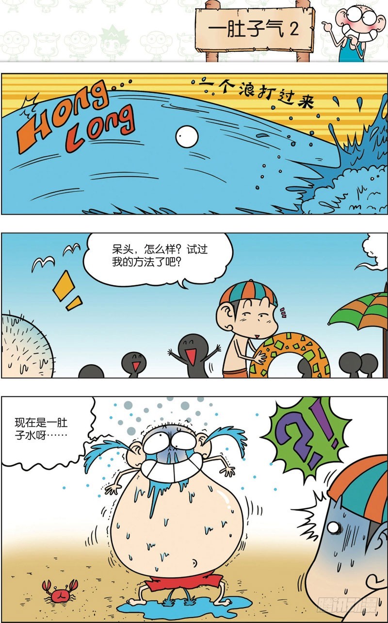 第九十九回-第113话