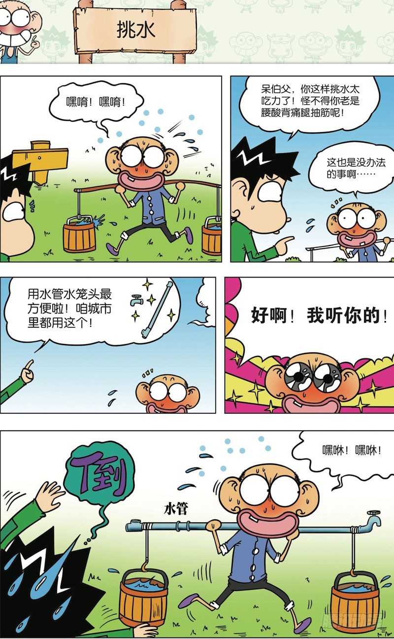 第九十九回-第113话