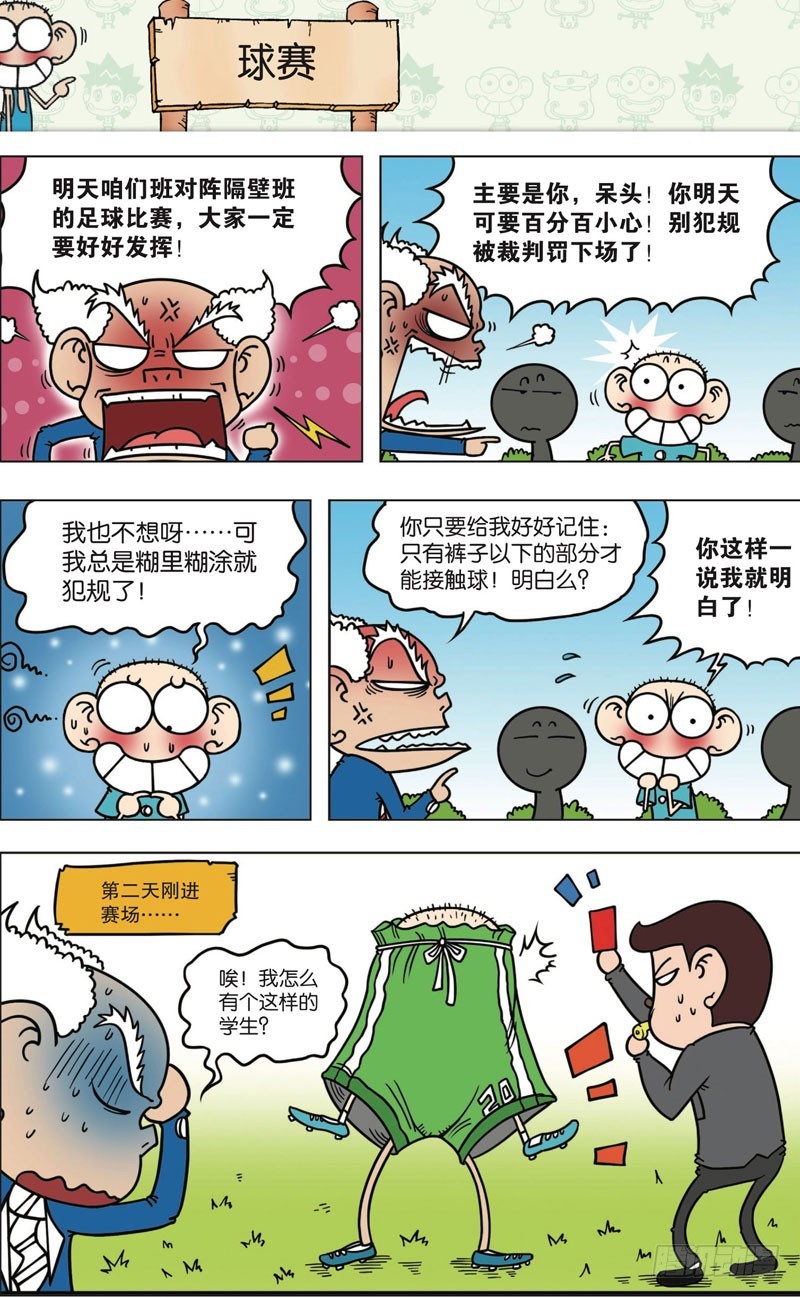 第九十九回-第113话