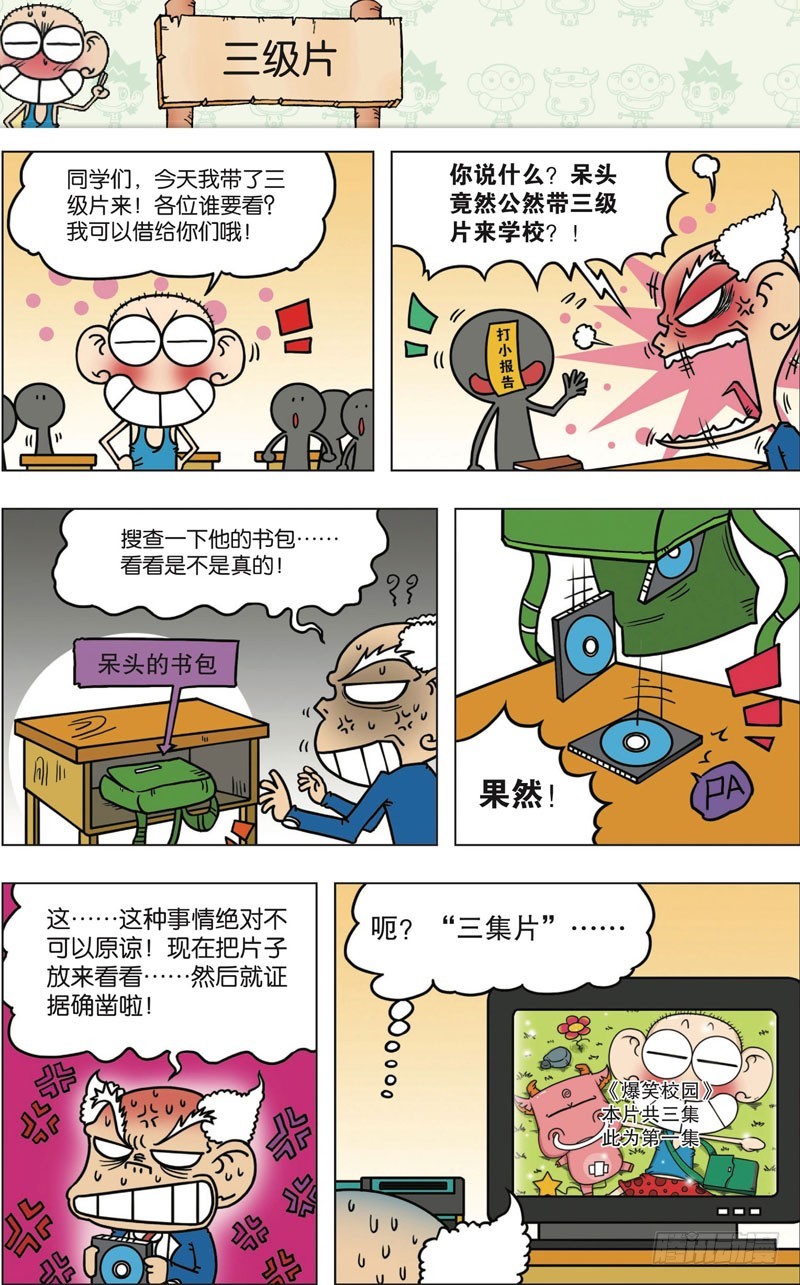 第九十九回-第113话