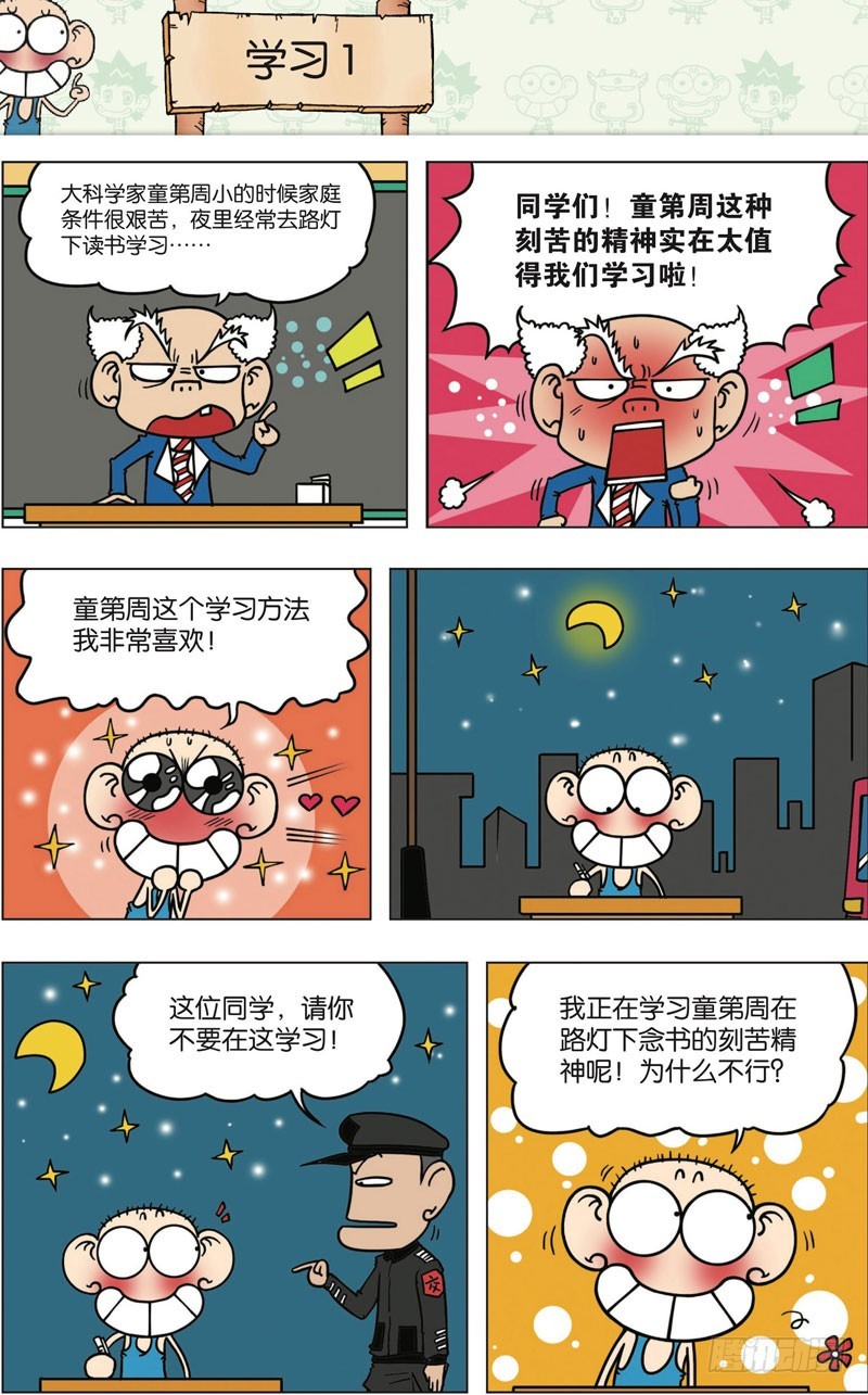 第九十九回-第113话