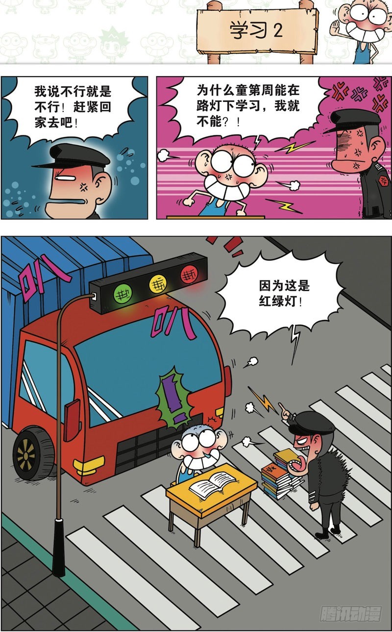 第九十九回-第113话
