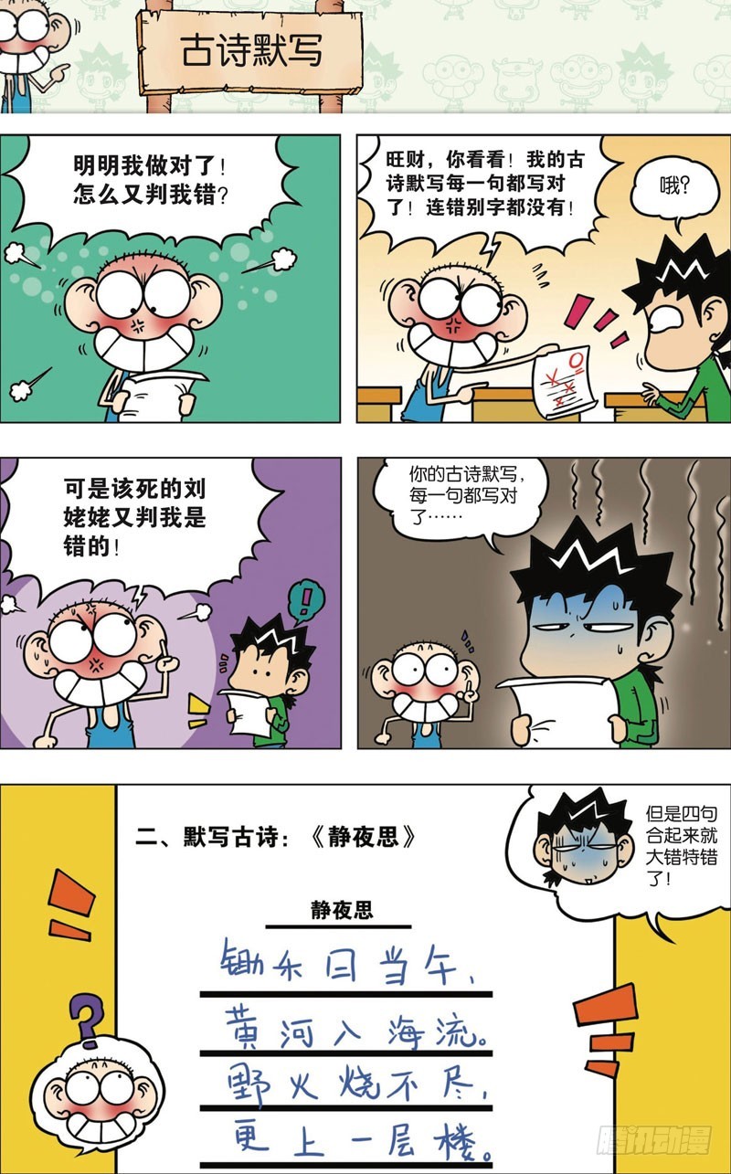 第九十九回-第113话