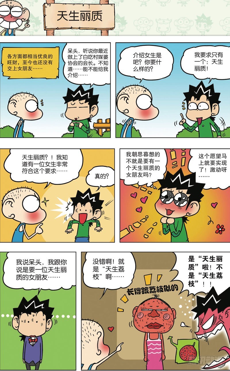 第九十九回-第113话