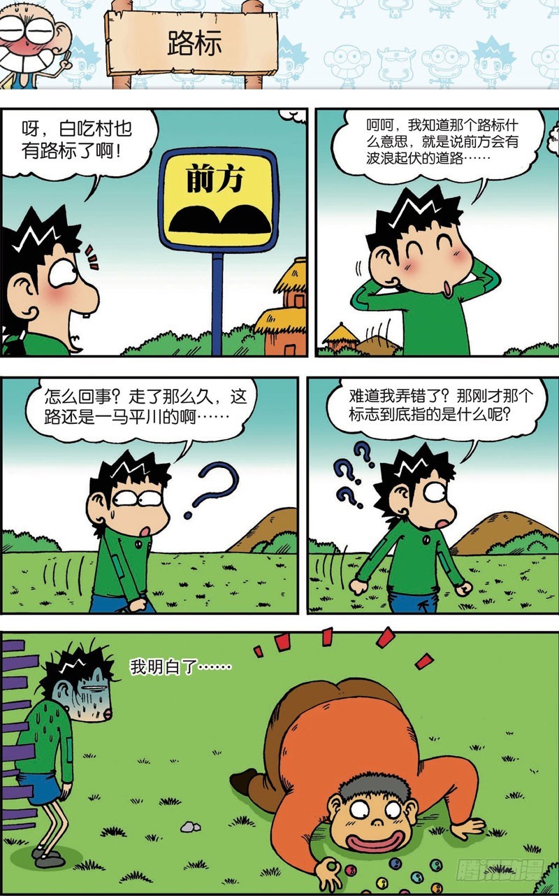 第101回-第115话