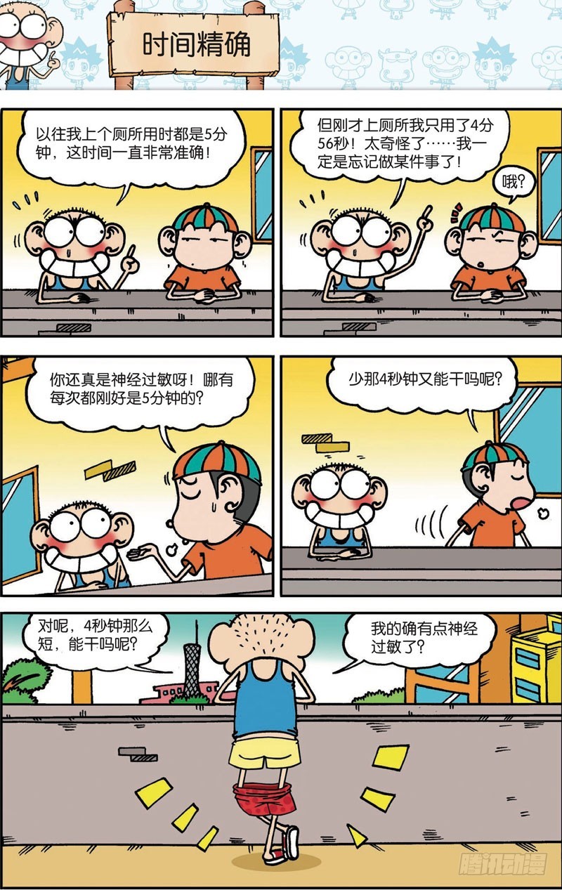 第101回-第115话