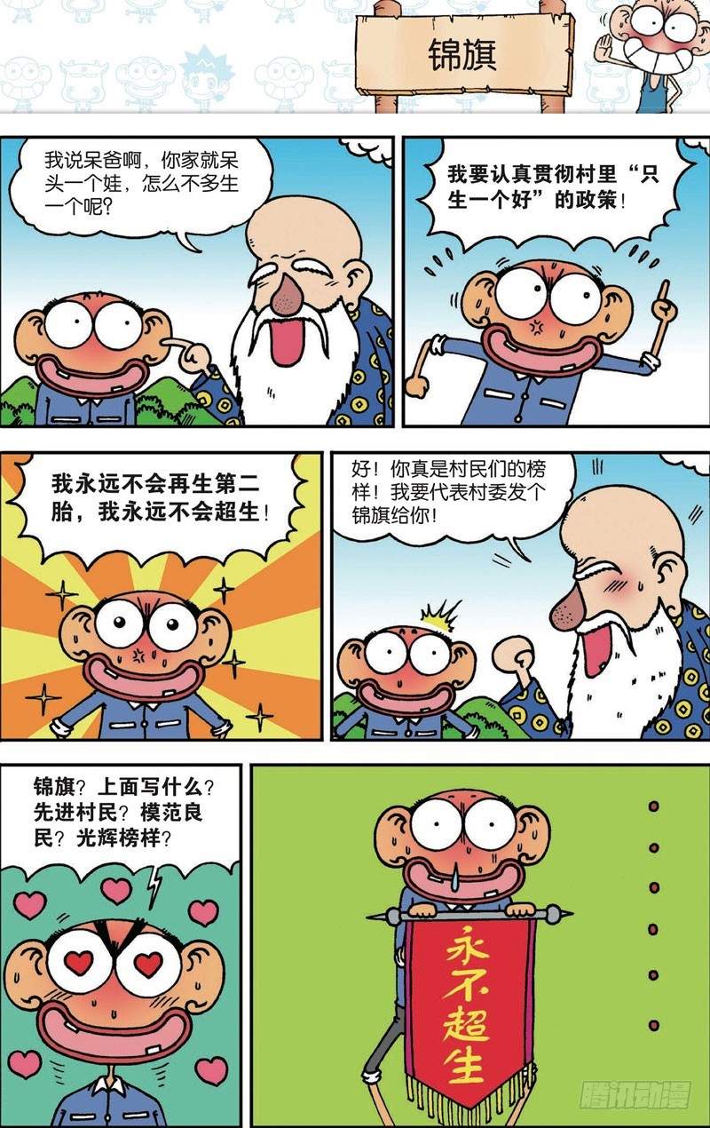 第101回-第115话
