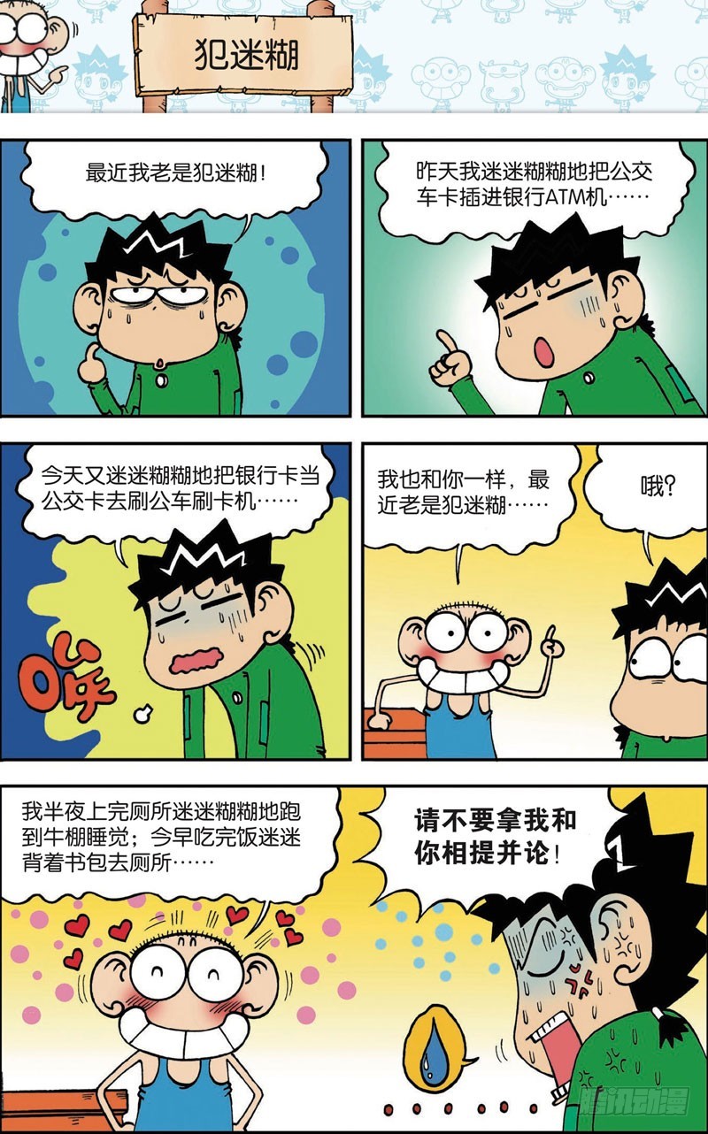 第101回-第115话