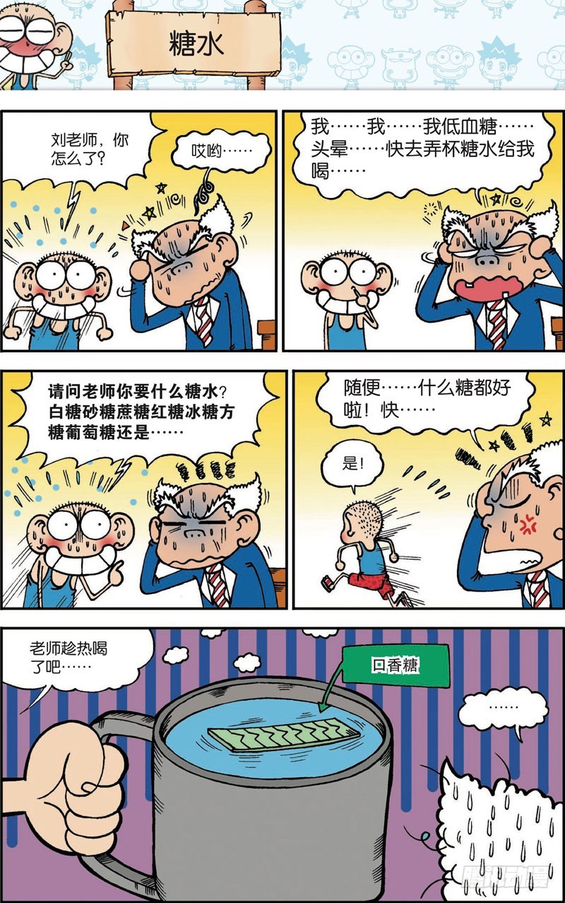 第101回-第115话