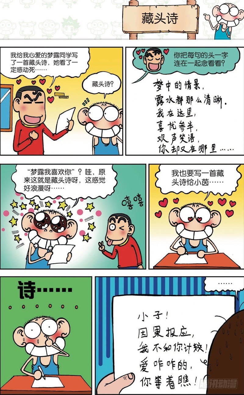 第103回-第117话